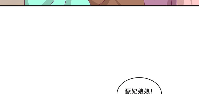 《蛇蝎不好惹：弃后也妖娆》第四十话下 你不可以带他们走！ 第54页