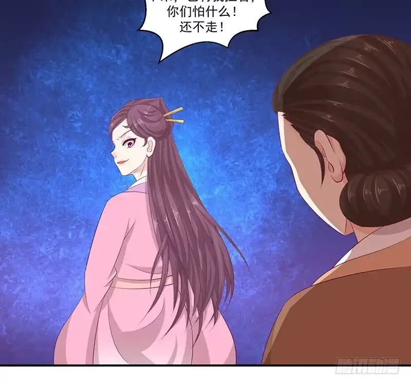 《蛇蝎不好惹：弃后也妖娆》第四十话下 你不可以带他们走！ 第5页