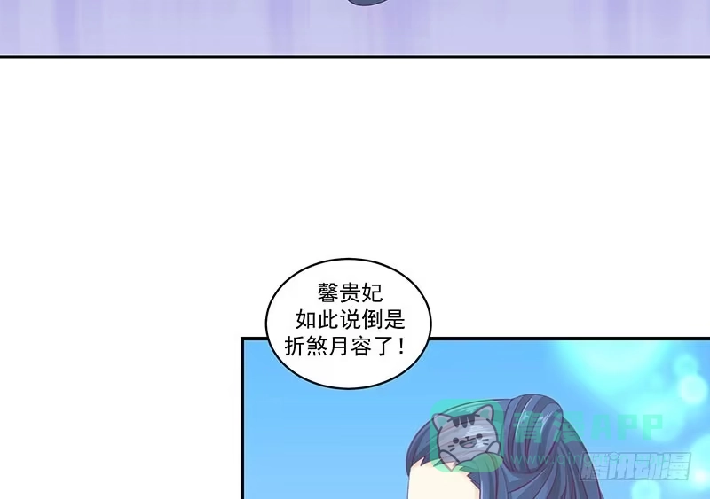 《蛇蝎不好惹：弃后也妖娆》第四十话下 你不可以带他们走！ 第16页