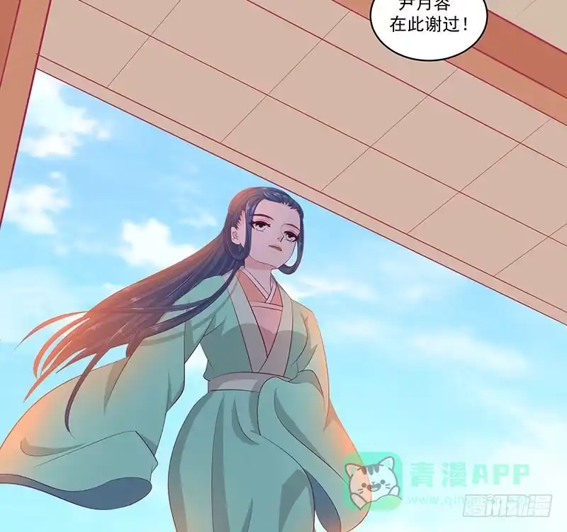 《蛇蝎不好惹：弃后也妖娆》第四十话下 你不可以带他们走！ 第11页