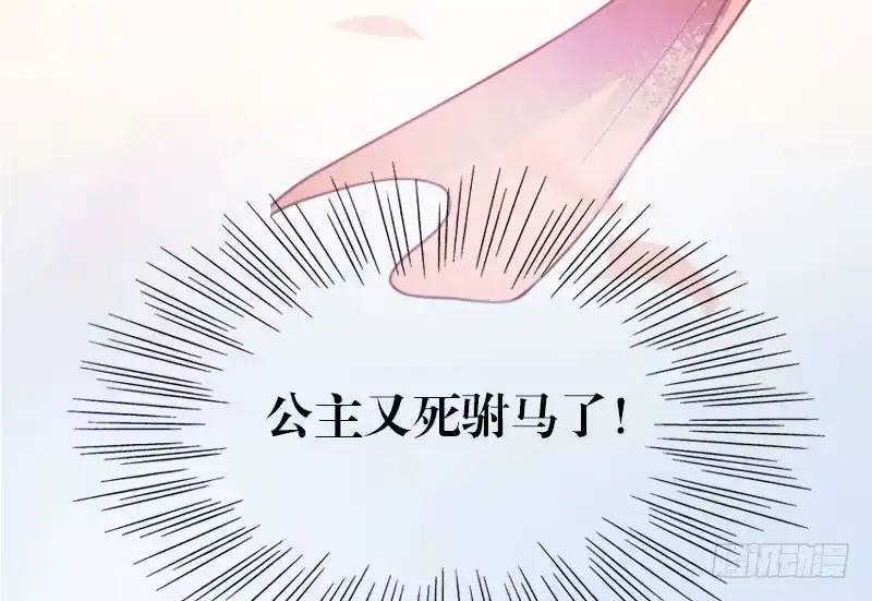 《蛇蝎不好惹：弃后也妖娆》第四十话下 你不可以带他们走！ 第63页