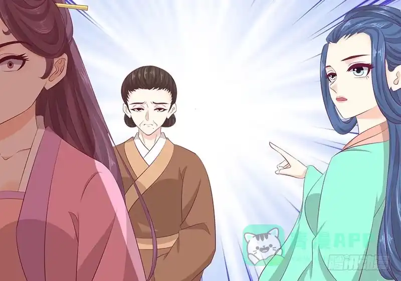 《蛇蝎不好惹：弃后也妖娆》第四十话下 你不可以带他们走！ 第21页