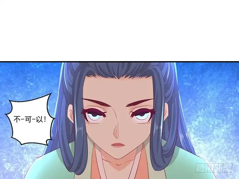 《蛇蝎不好惹：弃后也妖娆》第四十话下 你不可以带他们走！ 第39页