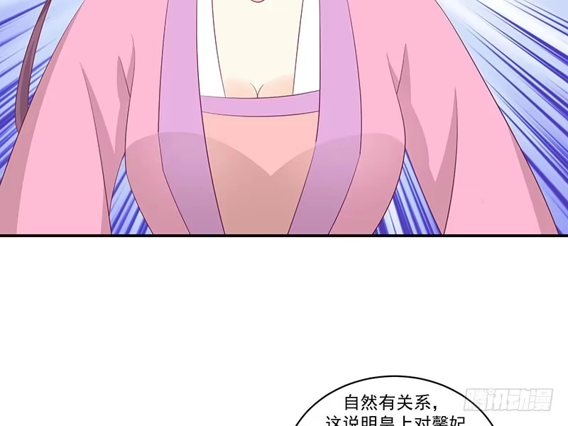 《蛇蝎不好惹：弃后也妖娆》第四十话下 你不可以带他们走！ 第34页