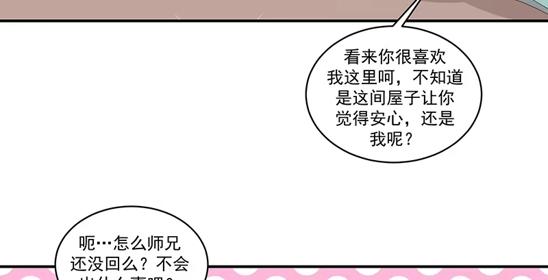 《蛇蝎不好惹：弃后也妖娆》第四十一话上 冬儿？ 第23页