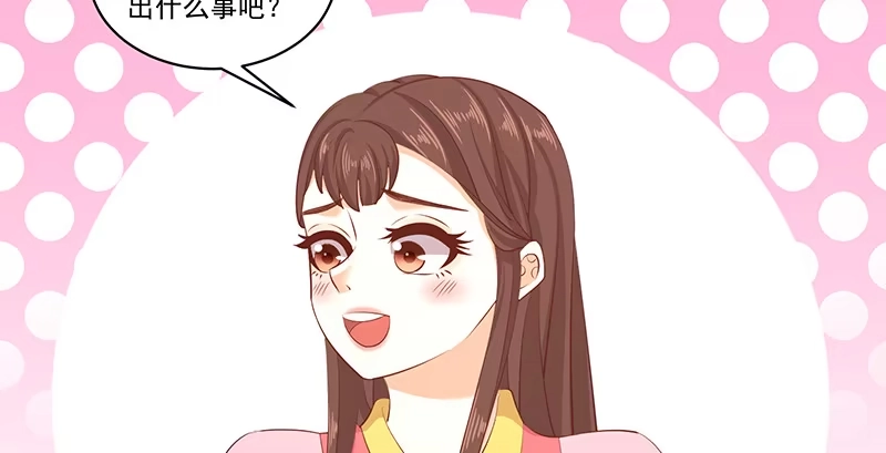 《蛇蝎不好惹：弃后也妖娆》第四十一话上 冬儿？ 第24页
