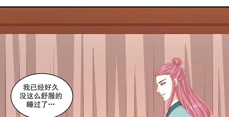 《蛇蝎不好惹：弃后也妖娆》第四十一话上 冬儿？ 第20页