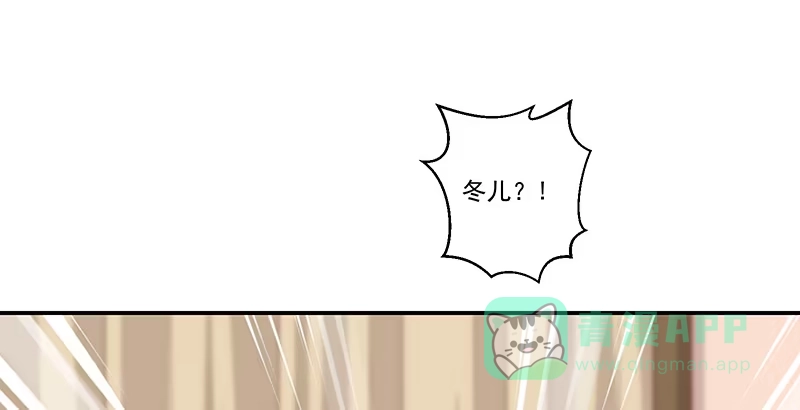 《蛇蝎不好惹：弃后也妖娆》第四十一话上 冬儿？ 第31页