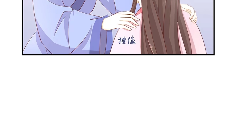 《蛇蝎不好惹：弃后也妖娆》第四十一话上 冬儿？ 第69页
