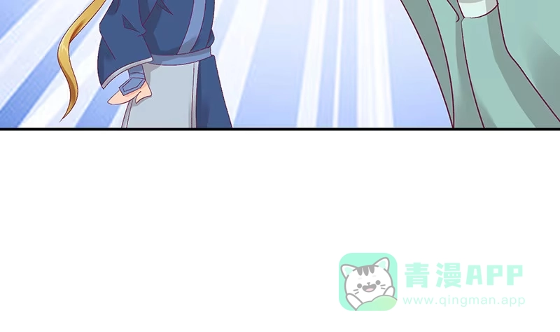 《蛇蝎不好惹：弃后也妖娆》第四十一话下 你喜欢冬儿？ 第41页