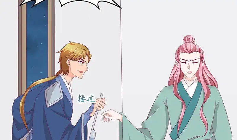 《蛇蝎不好惹：弃后也妖娆》第四十一话下 你喜欢冬儿？ 第29页