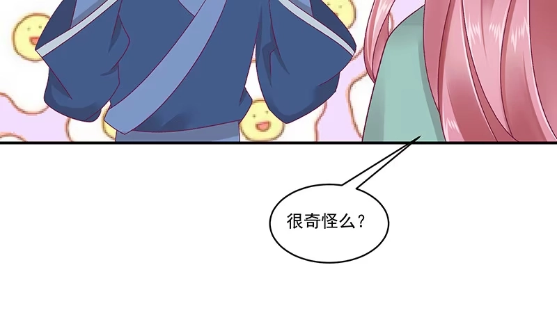 《蛇蝎不好惹：弃后也妖娆》第四十一话下 你喜欢冬儿？ 第27页
