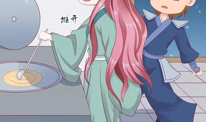 《蛇蝎不好惹：弃后也妖娆》第四十一话下 你喜欢冬儿？ 第35页