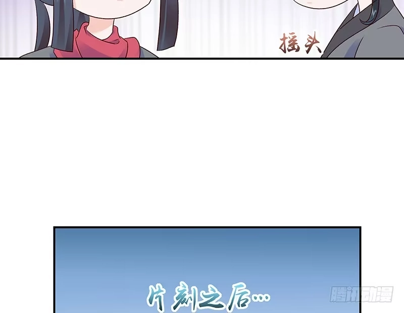 《蛇蝎不好惹：弃后也妖娆》第四十二话上 军令状 第57页