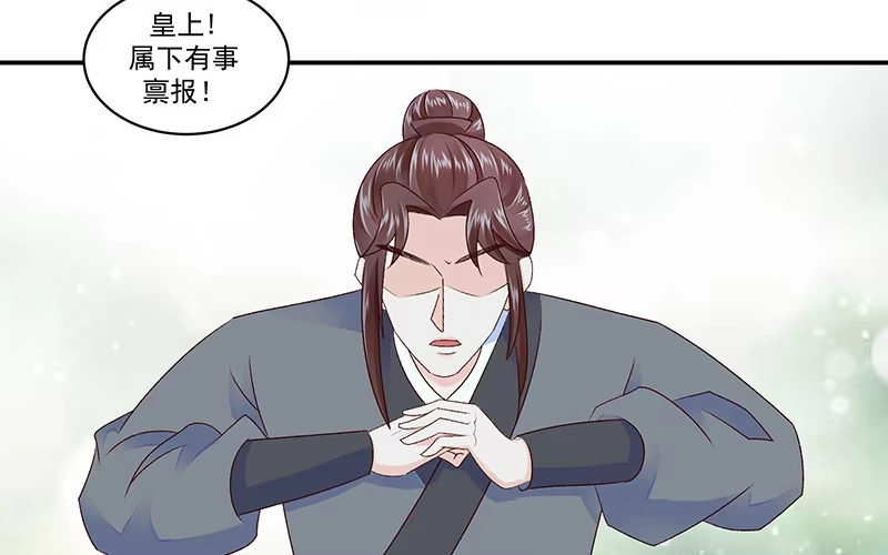 《蛇蝎不好惹：弃后也妖娆》第四十二话上 军令状 第33页