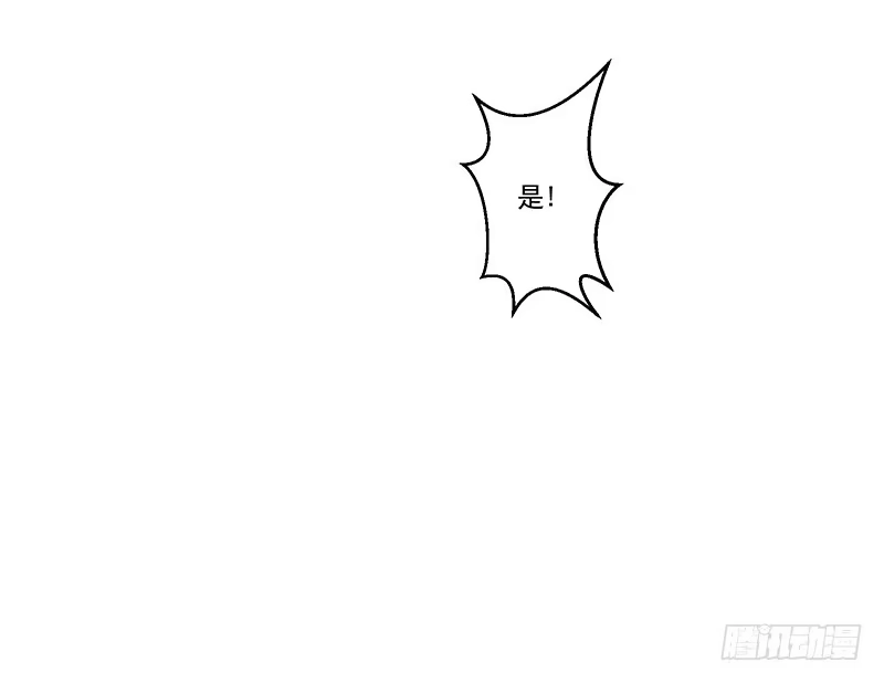 《蛇蝎不好惹：弃后也妖娆》第四十二话上 军令状 第60页