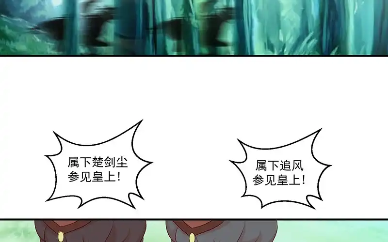 《蛇蝎不好惹：弃后也妖娆》第四十二话上 军令状 第27页