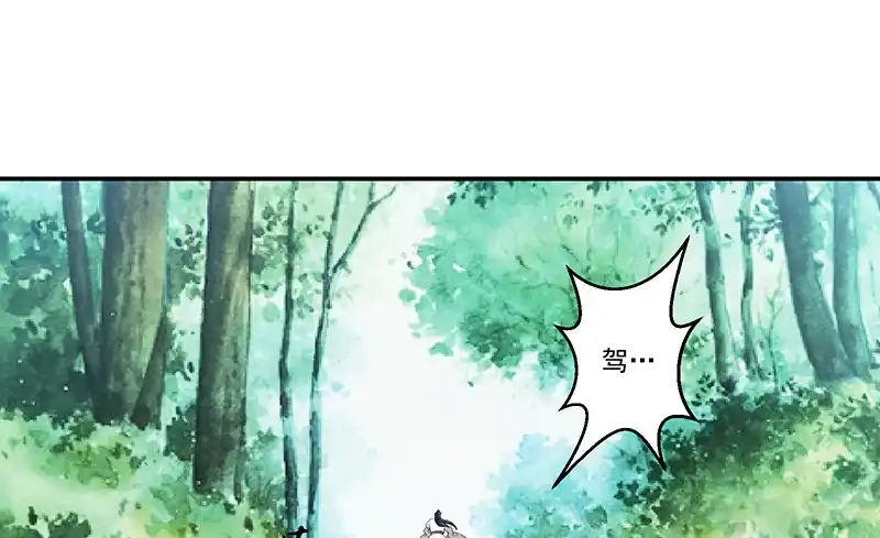 《蛇蝎不好惹：弃后也妖娆》第四十二话上 军令状 第48页