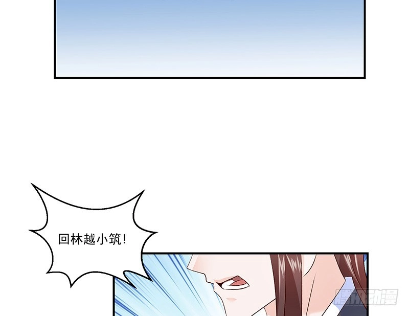《蛇蝎不好惹：弃后也妖娆》第四十二话上 军令状 第58页