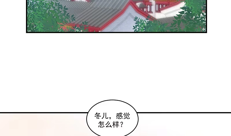 《蛇蝎不好惹：弃后也妖娆》第四十二话下 离开 第5页