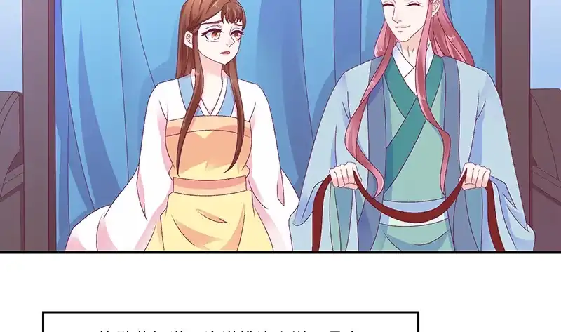 《蛇蝎不好惹：弃后也妖娆》第四十二话下 离开 第40页