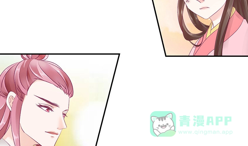 《蛇蝎不好惹：弃后也妖娆》第四十二话下 离开 第21页