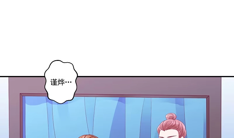 《蛇蝎不好惹：弃后也妖娆》第四十二话下 离开 第39页