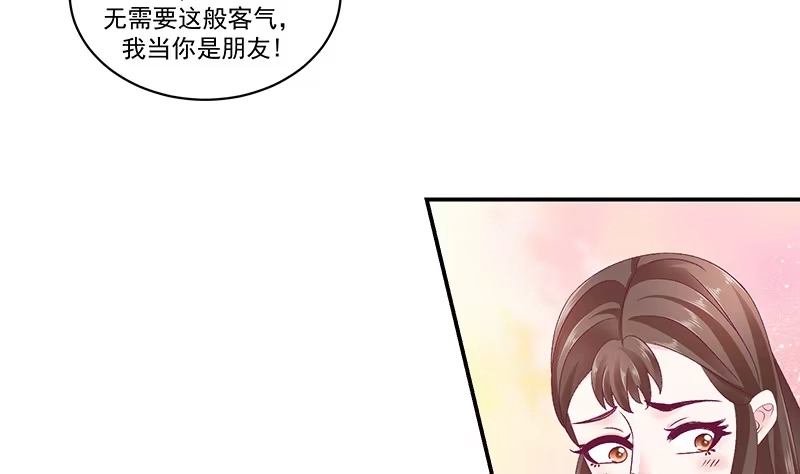 《蛇蝎不好惹：弃后也妖娆》第四十二话下 离开 第20页