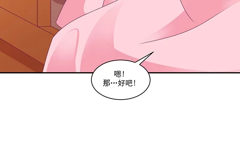 《蛇蝎不好惹：弃后也妖娆》第四十二话下 离开 第29页