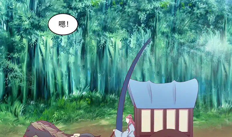 《蛇蝎不好惹：弃后也妖娆》第四十二话下 离开 第50页