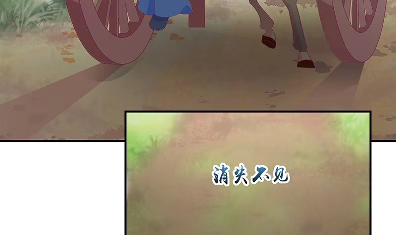 《蛇蝎不好惹：弃后也妖娆》第四十二话下 离开 第32页
