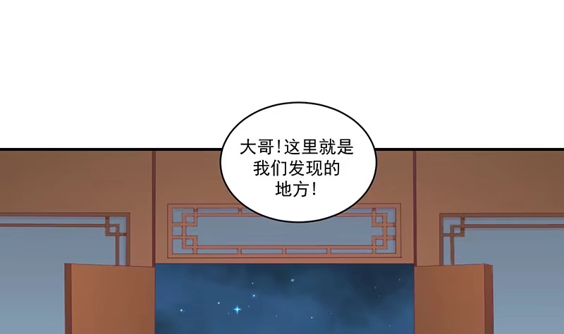 《蛇蝎不好惹：弃后也妖娆》第四十二话下 离开 第55页