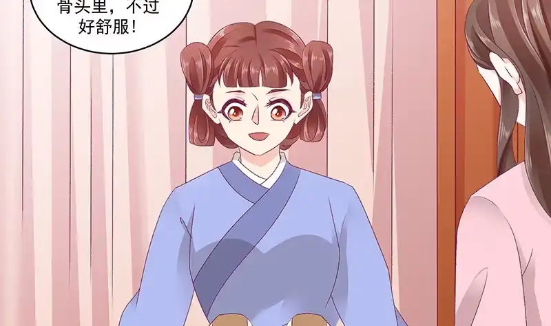 《蛇蝎不好惹：弃后也妖娆》第四十二话下 离开 第9页