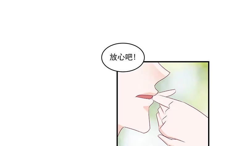 《蛇蝎不好惹：弃后也妖娆》第四十二话下 离开 第42页