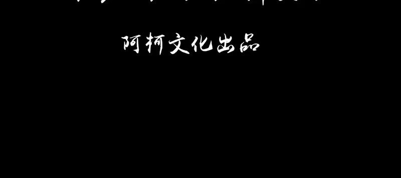 《蛇蝎不好惹：弃后也妖娆》第四十二话下 离开 第3页