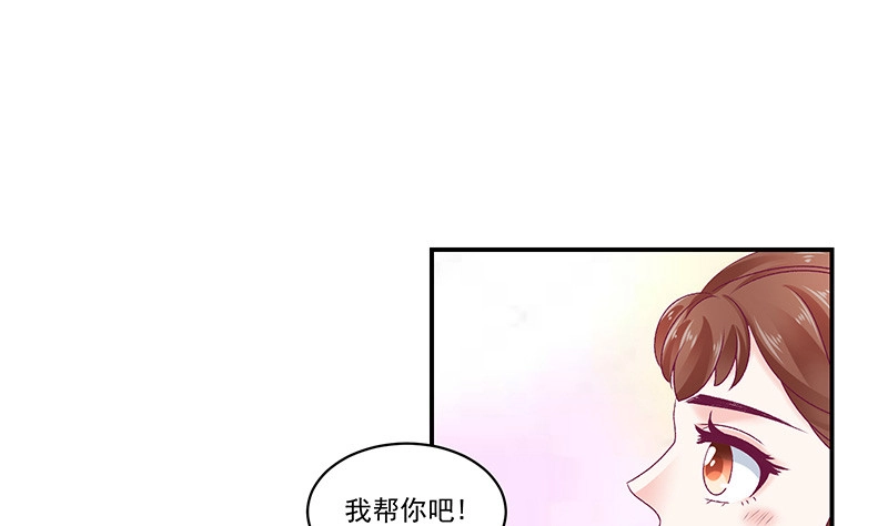 《蛇蝎不好惹：弃后也妖娆》第四十二话下 离开 第23页