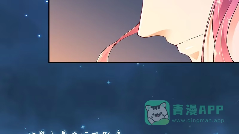 《蛇蝎不好惹：弃后也妖娆》第四十三话上 重新开始吧 第56页