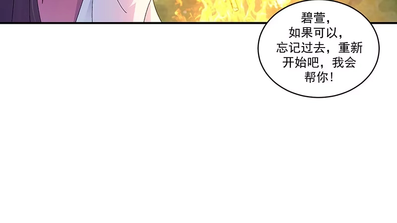 《蛇蝎不好惹：弃后也妖娆》第四十三话上 重新开始吧 第60页