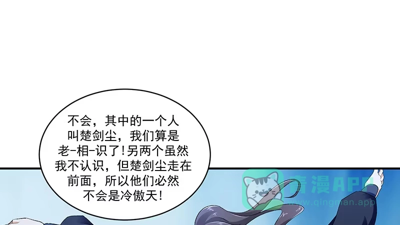 《蛇蝎不好惹：弃后也妖娆》第四十三话上 重新开始吧 第41页