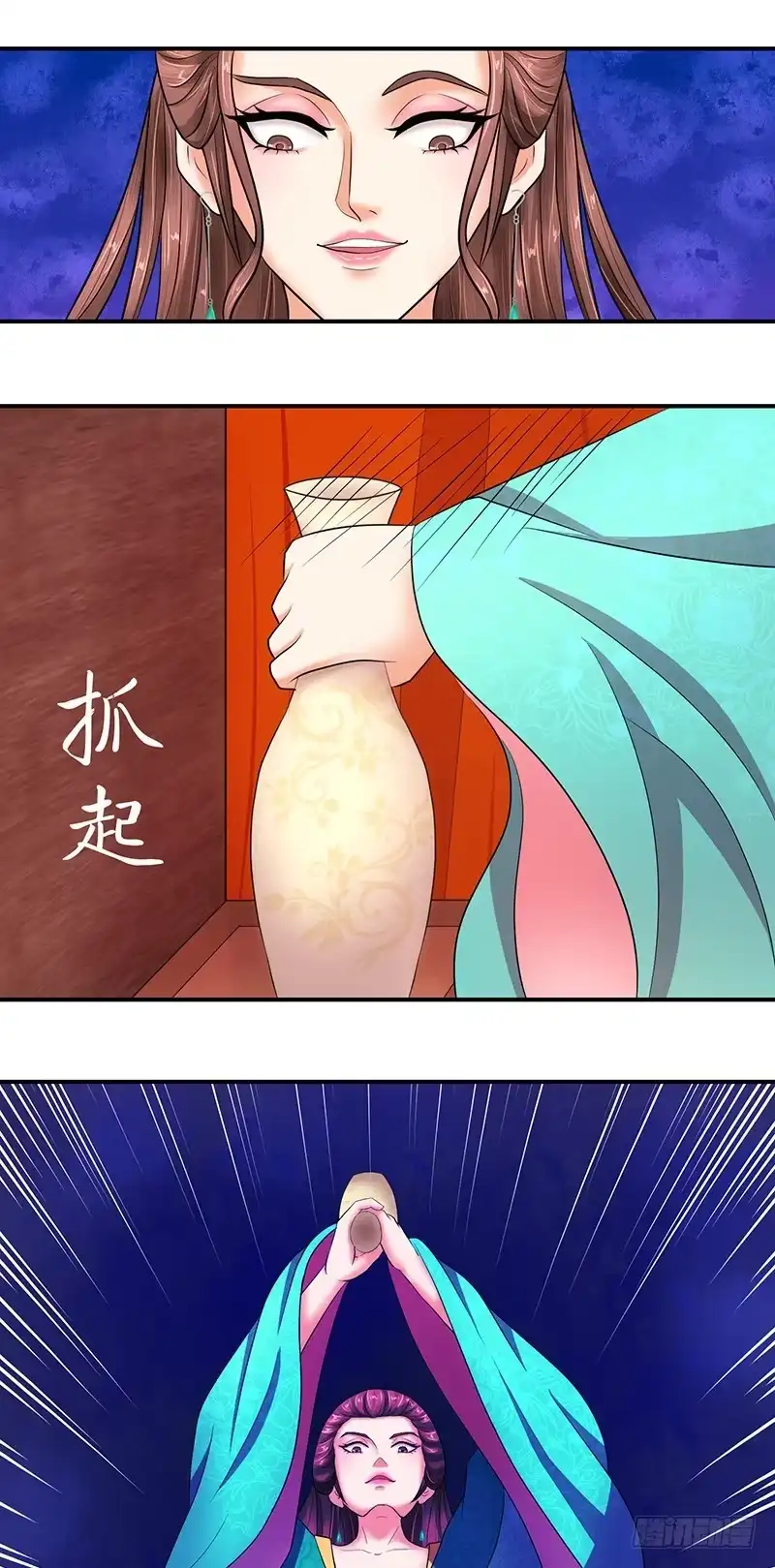 《蛇蝎不好惹：弃后也妖娆》虎毒尚且不食子 第5页