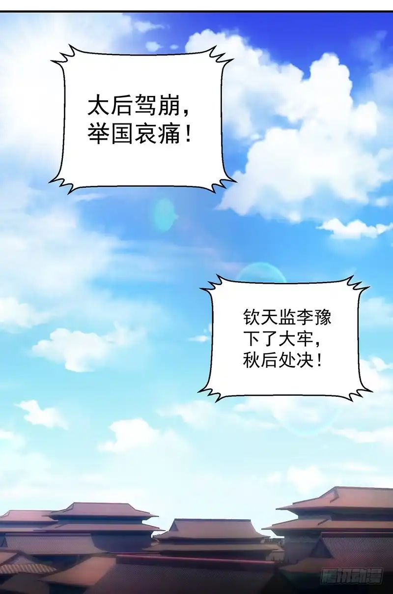 《蛇蝎不好惹：弃后也妖娆》虎毒尚且不食子 第15页