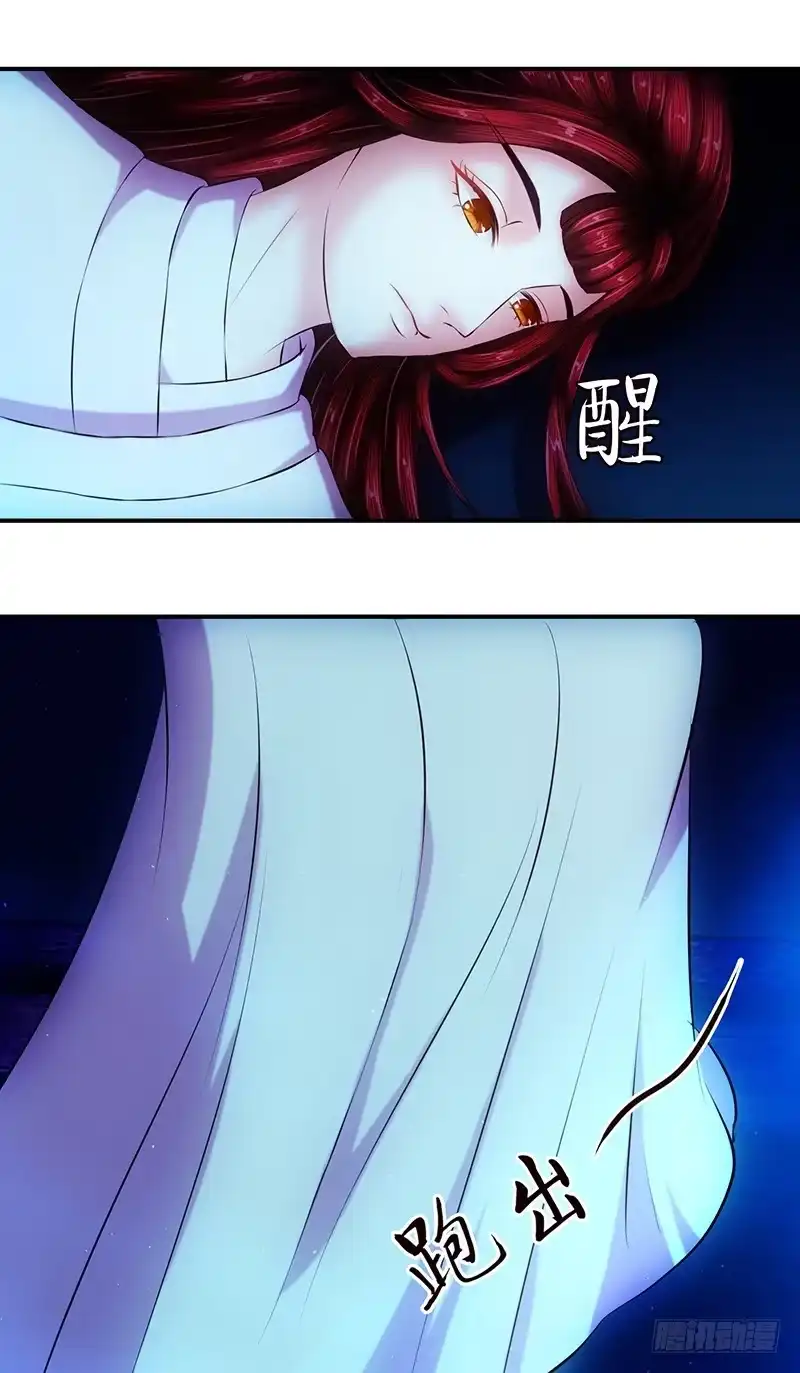 《蛇蝎不好惹：弃后也妖娆》虎毒尚且不食子 第12页