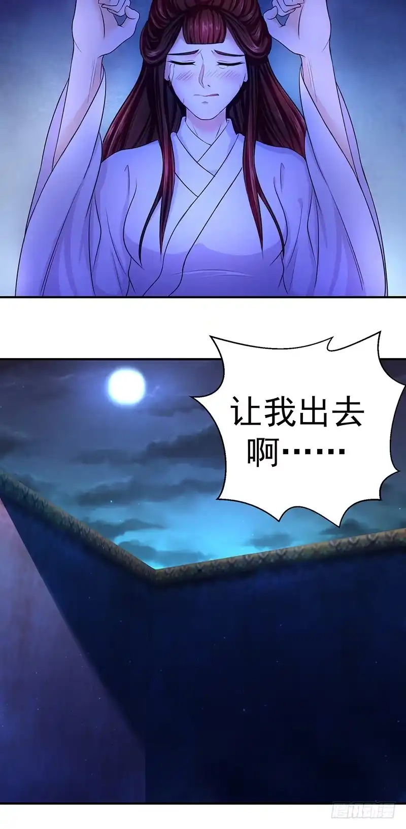 《蛇蝎不好惹：弃后也妖娆》虎毒尚且不食子 第14页