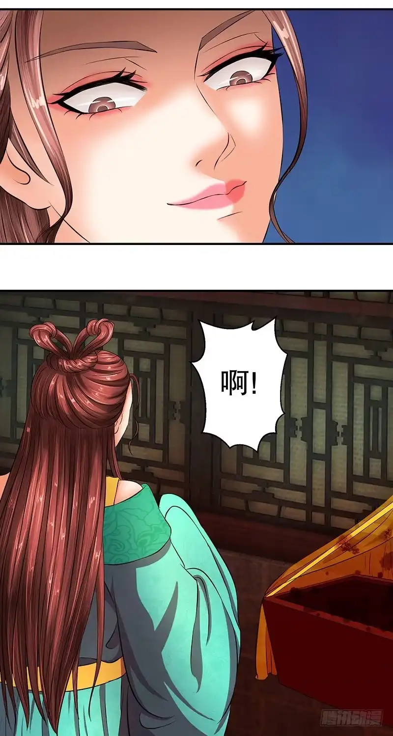 《蛇蝎不好惹：弃后也妖娆》虎毒尚且不食子 第3页