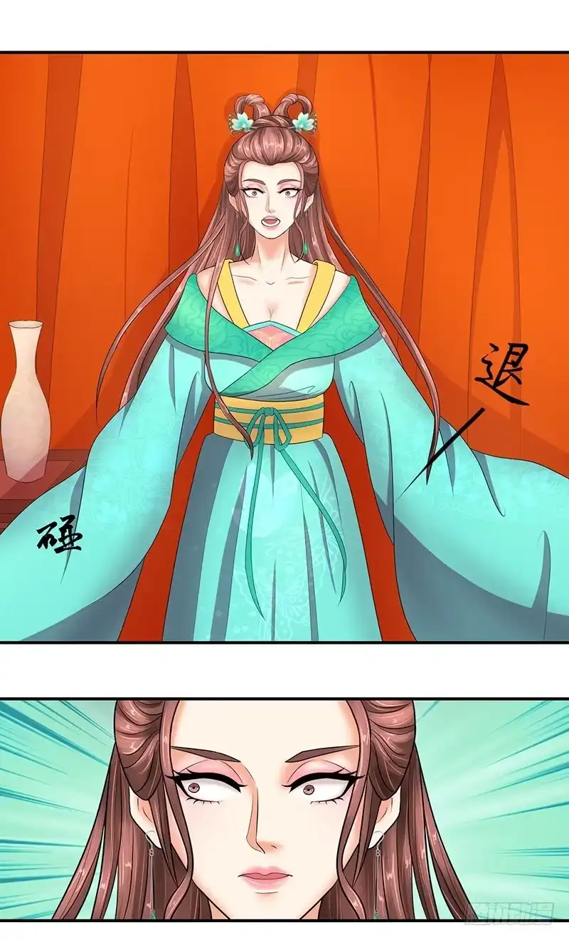 《蛇蝎不好惹：弃后也妖娆》虎毒尚且不食子 第4页