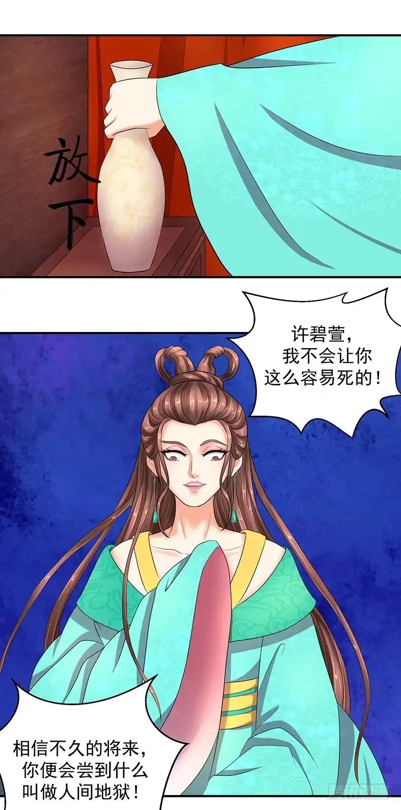 《蛇蝎不好惹：弃后也妖娆》虎毒尚且不食子 第7页