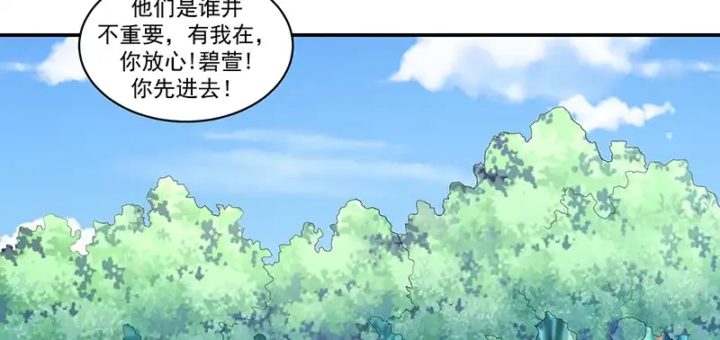 《蛇蝎不好惹：弃后也妖娆》第四十三话下 骗局 第47页