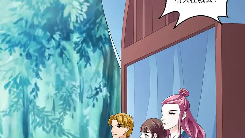 《蛇蝎不好惹：弃后也妖娆》第四十三话下 骗局 第23页