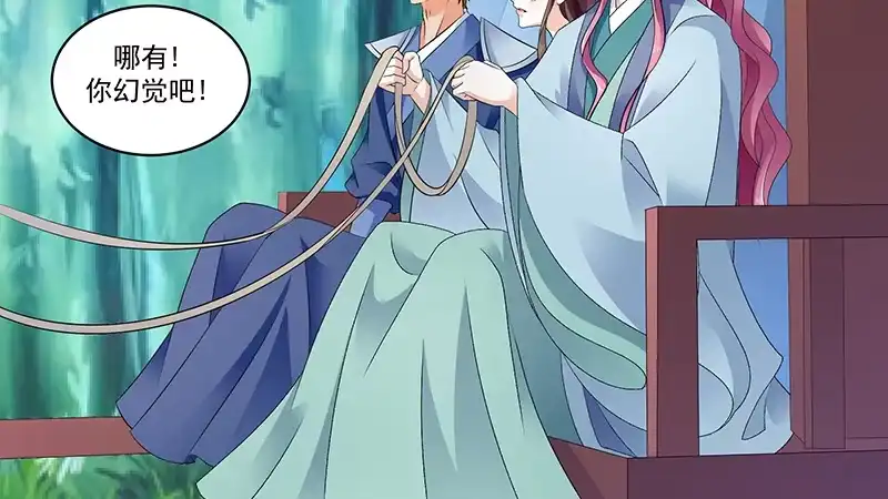 《蛇蝎不好惹：弃后也妖娆》第四十三话下 骗局 第24页