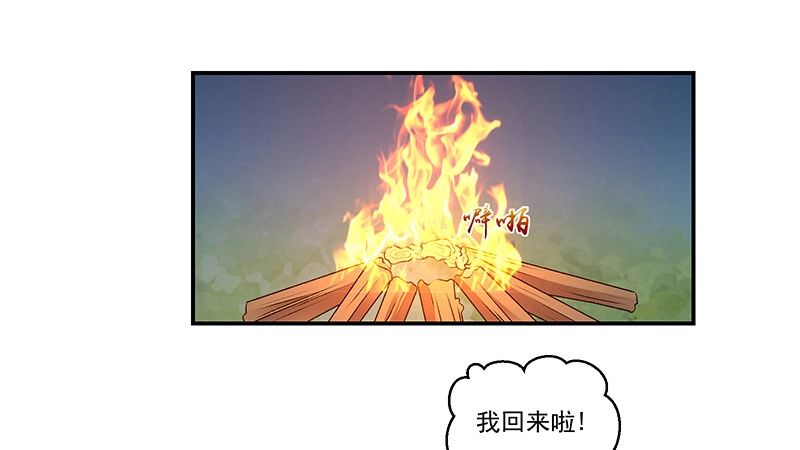 《蛇蝎不好惹：弃后也妖娆》第四十三话下 骗局 第4页